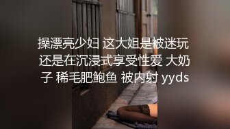 操漂亮少妇 这大姐是被迷玩 还是在沉浸式享受性爱 大奶子 稀毛肥鲍鱼 被内射 yyds