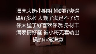 漂亮大奶小姐姐 操的好爽逼逼好多水 太骚了满足不了你 你太猛了好喜欢你哦 身材丰满表情好骚 被小哥无套输出操的非常满意