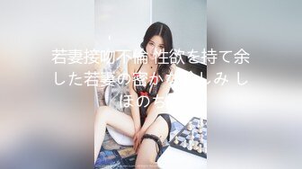 若妻接吻不倫 性欲を持て余した若妻の密かな愉しみ しほのちさ