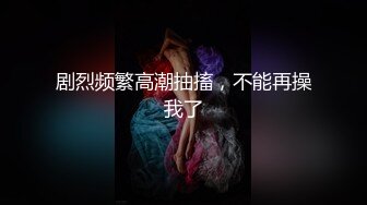 剧烈频繁高潮抽搐，不能再操我了