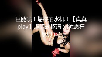 稀有露脸 高端ACG业界女神爆机少女 喵小吉 暗黑系Cos《鸦》敏感乳头变硬耸立 饱满少女阴户诱人至极 (1)