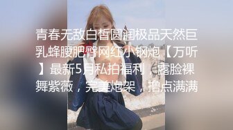 流出酒店偷拍猴急大块头男友强行扑倒刚花完妆的女友干炮可惜妹子还没爽男友就射了