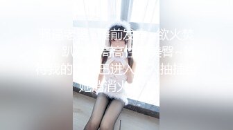 骚逼老婆~睡前发春~欲火焚身，趴着翘高高性感美臀~等待我的大鸡巴进入后入抽插给她消消火！！