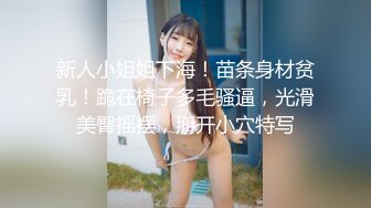 新人小姐姐下海！苗条身材贫乳！跪在椅子多毛骚逼，光滑美臀摇摆，掰开小穴特写