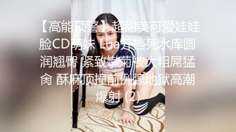 【高能预警】超甜美可爱娃娃脸CD萌妹 Lua开档死水库圆润翘臀 紧致嫩菊被大粗屌猛肏 酥麻顶撞前例腺地狱高潮爆射 (2)