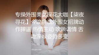 某音约到的妹子，操到求饶，爽完了说要报警。