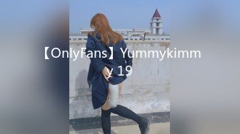 【OnlyFans】Yummykimmy 19