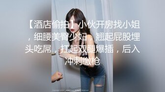 【酒店偷拍】小伙开房找小姐，细腰美臀少妇，翘起屁股埋头吃屌，扛起双腿爆插，后入冲刺缴枪