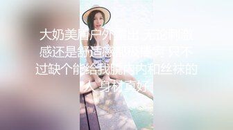 暴躁G奶：上初中那会不是都有对象吗，他们给我介绍了一个，流行破处，他说等我毕业才那个，结果两个月就把我的处破了！