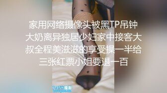 家用网络摄像头被黑TP吊钟大奶离异独居少妇家中接客大叔全程美滋滋的享受操一半给三张红票小姐要退一百