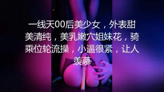 一线天00后美少女，外表甜美清纯，美乳嫩穴姐妹花，骑乘位轮流操，小逼很紧，让人羡慕