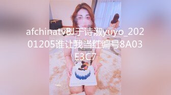 afchinatvBJ于诗淑yuyo_20201205谁让我当红编号8A03E3C7