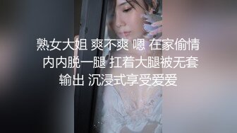 熟女大姐 爽不爽 嗯 在家偷情 内内脱一腿 扛着大腿被无套输出 沉浸式享受爱爱