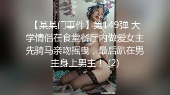 【某某门事件】第149弹 大学情侣在食堂餐厅内做爱女主先骑马亲吻摇曳，最后趴在男主身上男主！ (2)