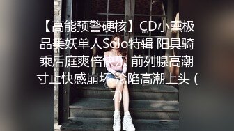 【高能预警硬核】CD小熏极品美妖单人Solo特辑 阳具骑乘后庭爽倍快乐 前列腺高潮寸止快感崩坏 沦陷高潮上头 (7)