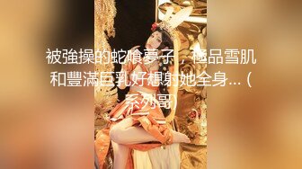 【爆乳女神重磅核弹】秀人网巨乳网红『朱可儿』最新JK校服自慰 大尺度淫语浪叫 骑乘风骚扭动 爽到高潮 (2)