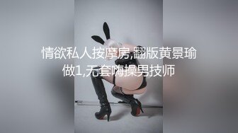 情欲私人按摩房,翻版黄景瑜做1,无套嗨操男技师