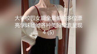 大学校园女厕全景偷拍多位漂亮学妹嘘嘘各种美鲍轮流呈现4 (5)