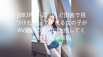 [083PPP-2589] ど田舎で見つけたピュアすぎる女の子がAV撮影のために上京してくれました豪華版