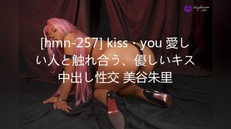 [hmn-257] kiss・you 愛しい人と触れ合う、優しいキス中出し性交 美谷朱里