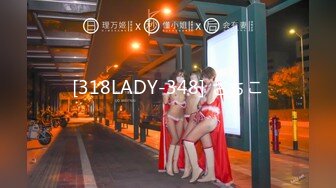 [318LADY-348] さちこ