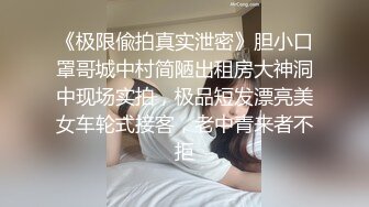 【极品稀缺性爱泄密】清纯嫩模虎牙网红『小黑喵』惨被前男友曝光性爱影片流出 最后还是无套内射 (4)