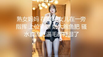 熟女妈妈 在家3P女儿在一旁指挥 上位骑乘 奶大鲍鱼肥 骚水直流把逼毛都打湿了