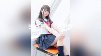 色情主播 国际奈奈