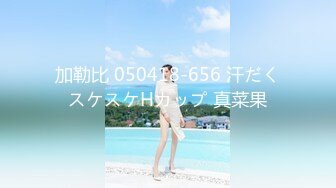 加勒比 050418-656 汗だくスケスケHカップ 真菜果