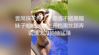 壹屌探花约了个颜值不错黑帽妹子啪啪，穿上开档黑丝舔弄调情大力抽插猛操